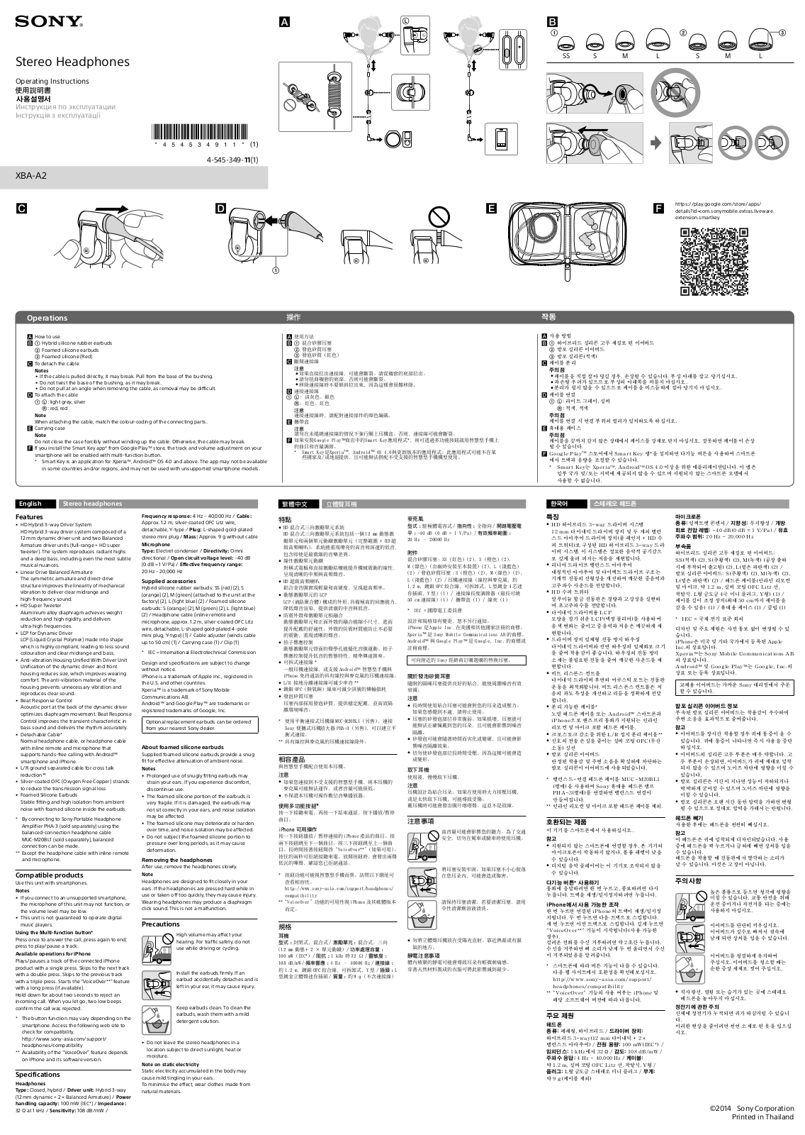 Sony XBA-A2 User Manual