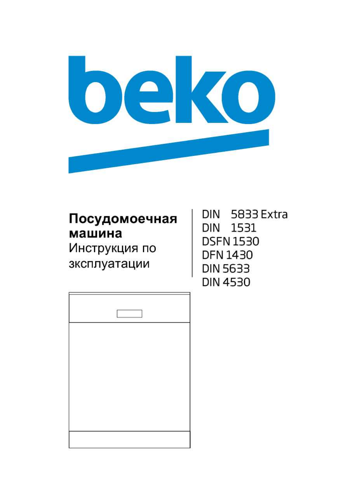 Beko DIN 5633 User Manual