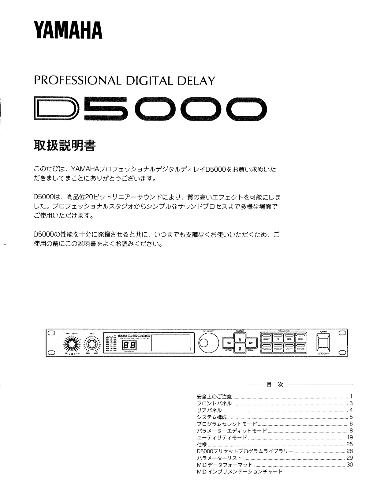 Yamaha D5000 User Manual