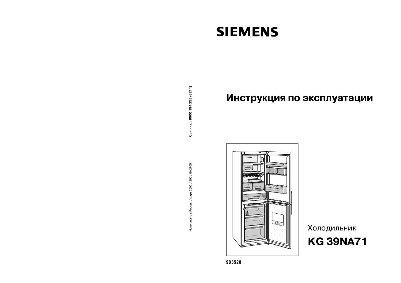 SIEMENS KG 39NA71 User Manual