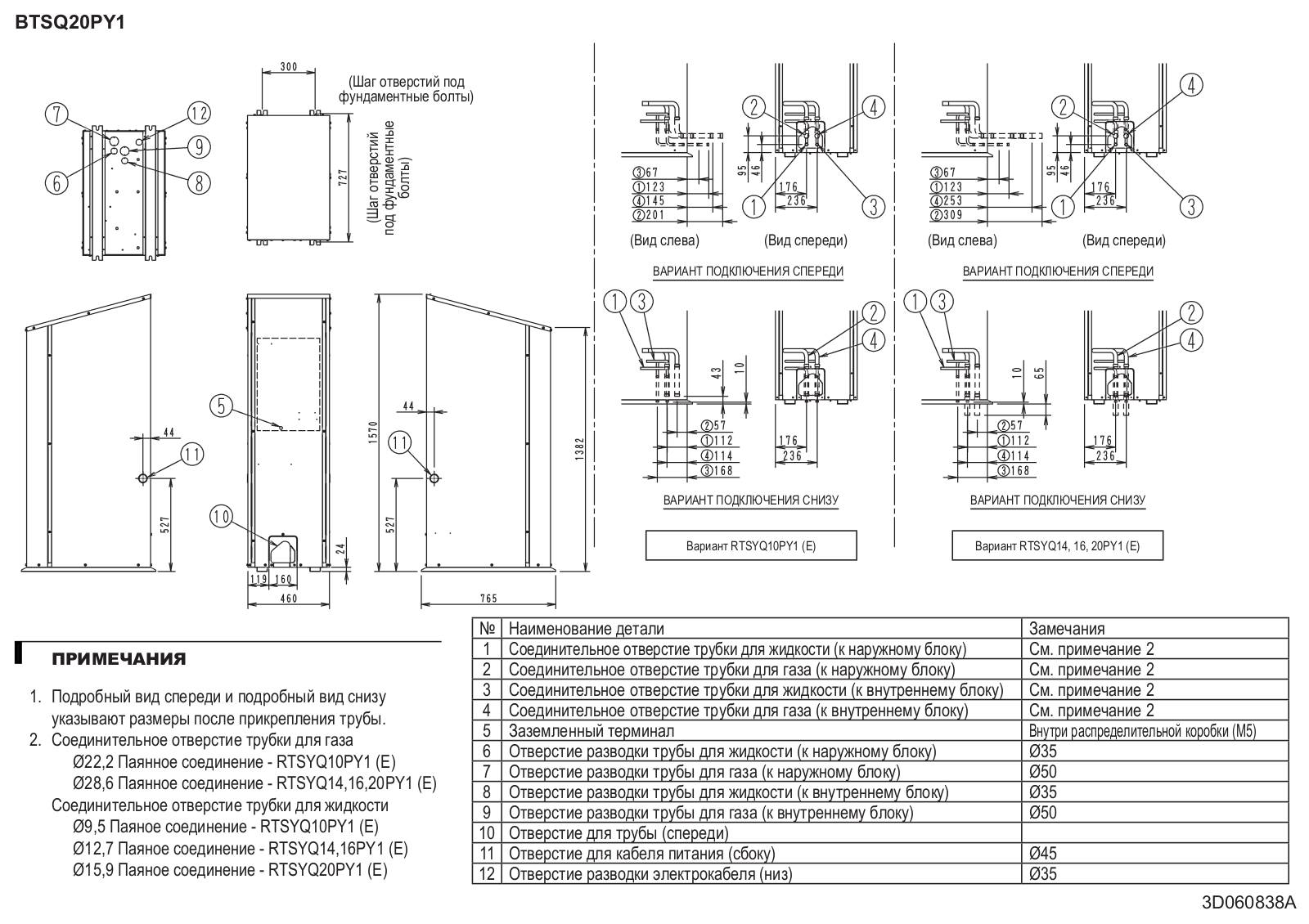 Daikin BTSQ20P Drawing