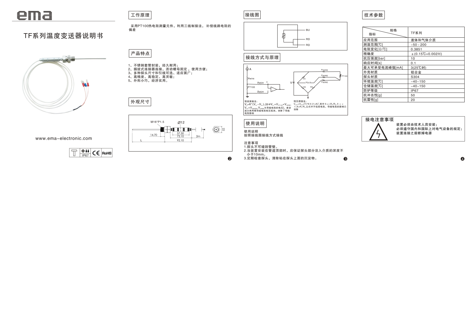 ema TF User Manual