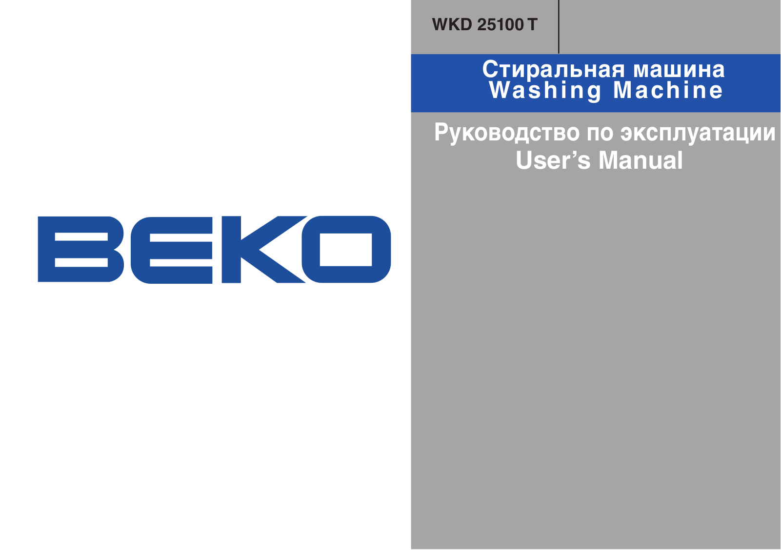 BEKO WKD 25100 T User Manual