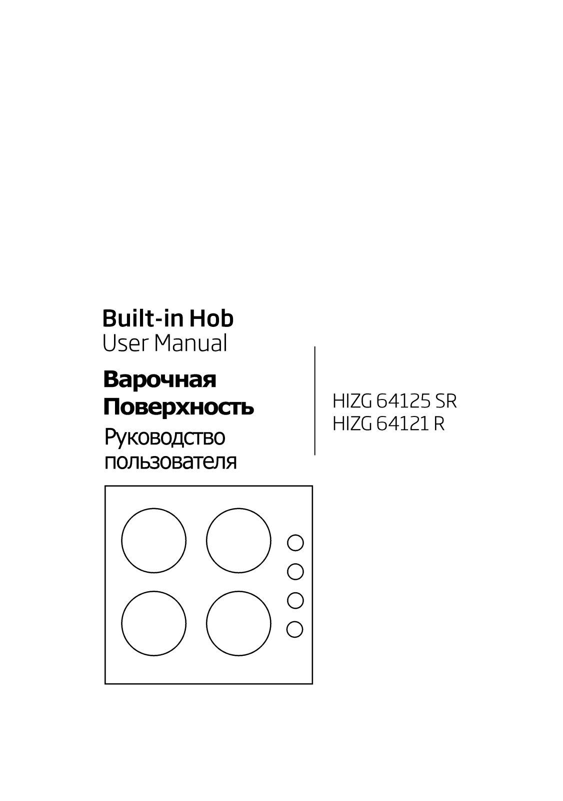Beko HIZG 64121 AR User Manual