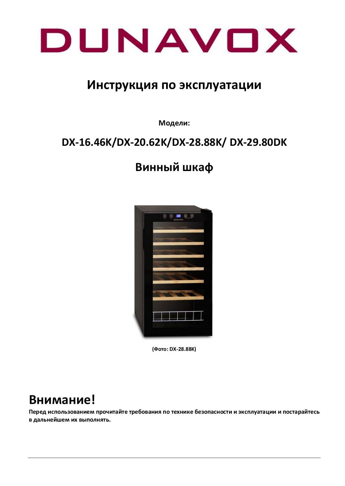 Dunavox DX-29.80DK User guide