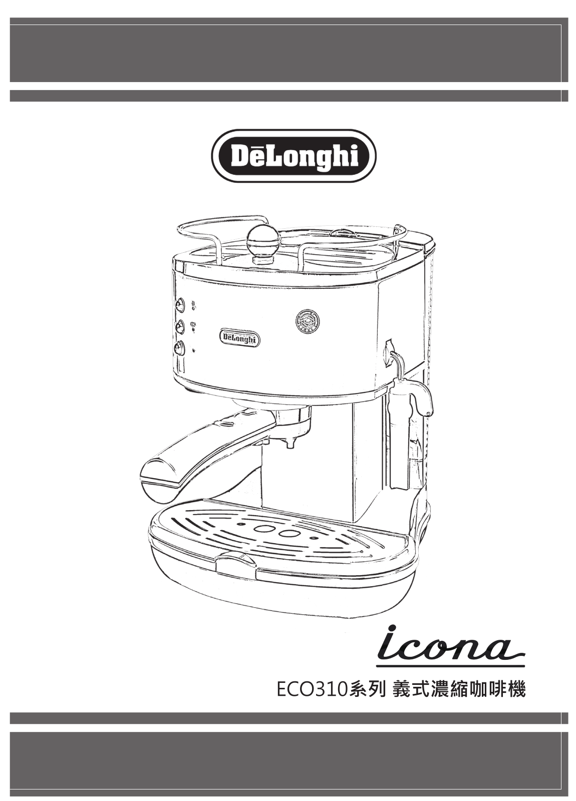 Delonghi ECO310.BK Instruction manuals