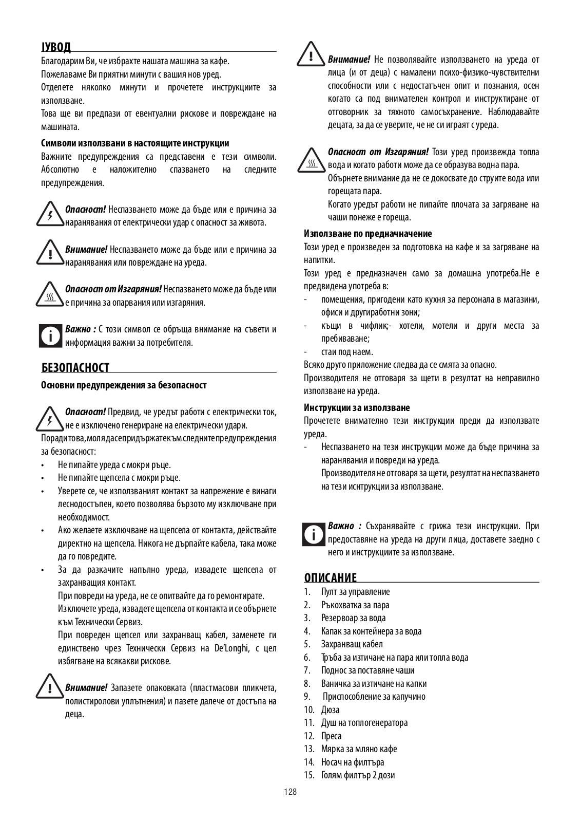 Delonghi ECO 310 Instructions Manual