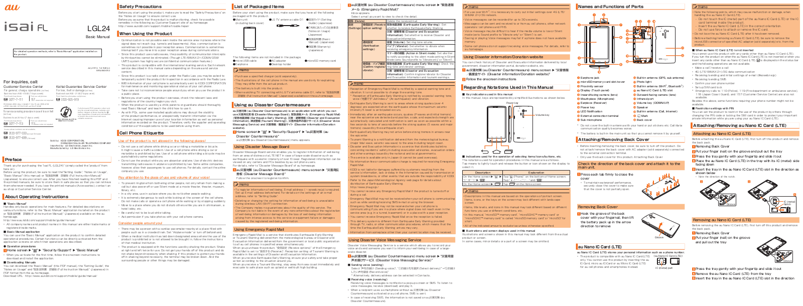 LG isai FL LGL24 Basic Manual