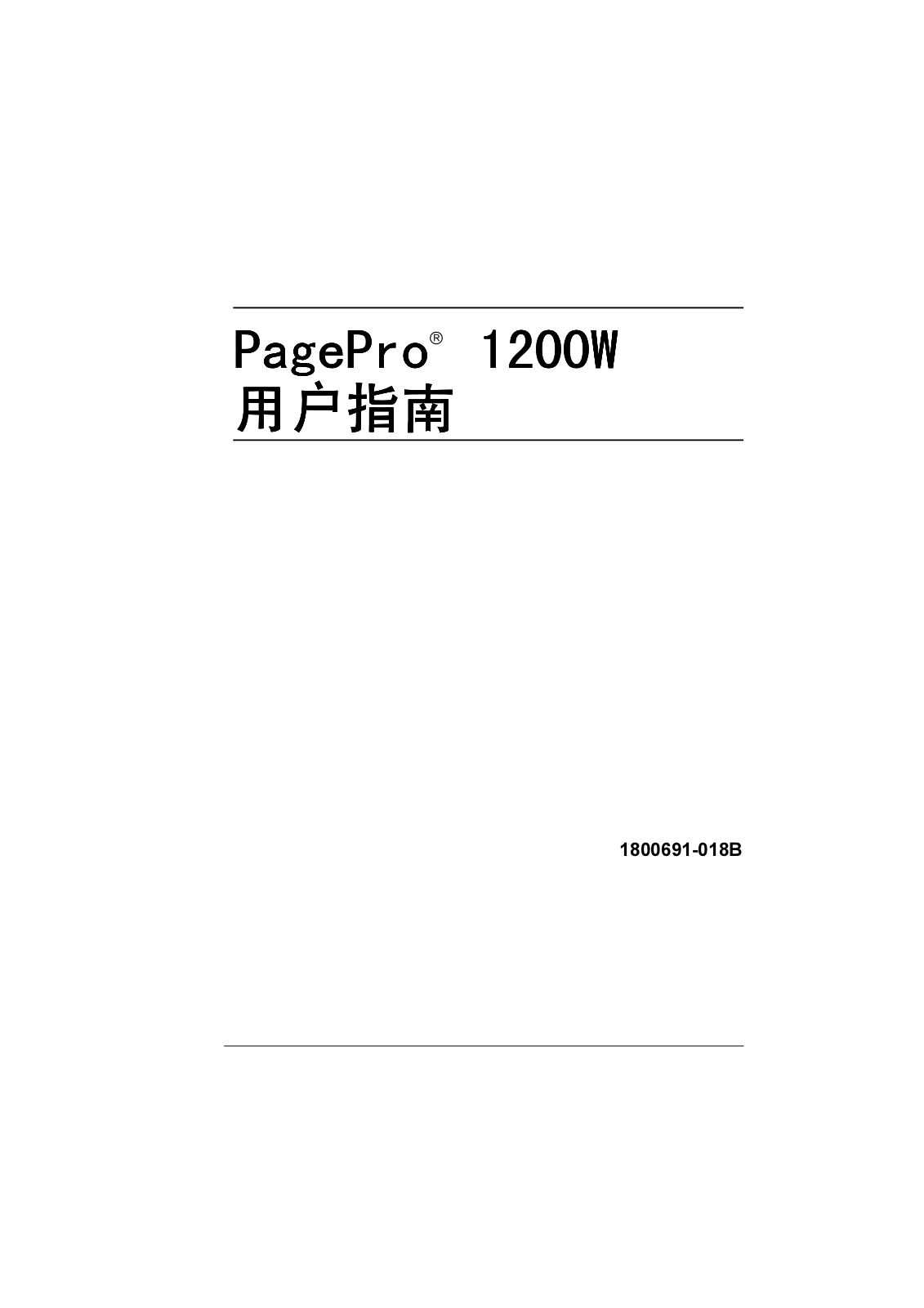 Minolta PagePro 1200W User Manual