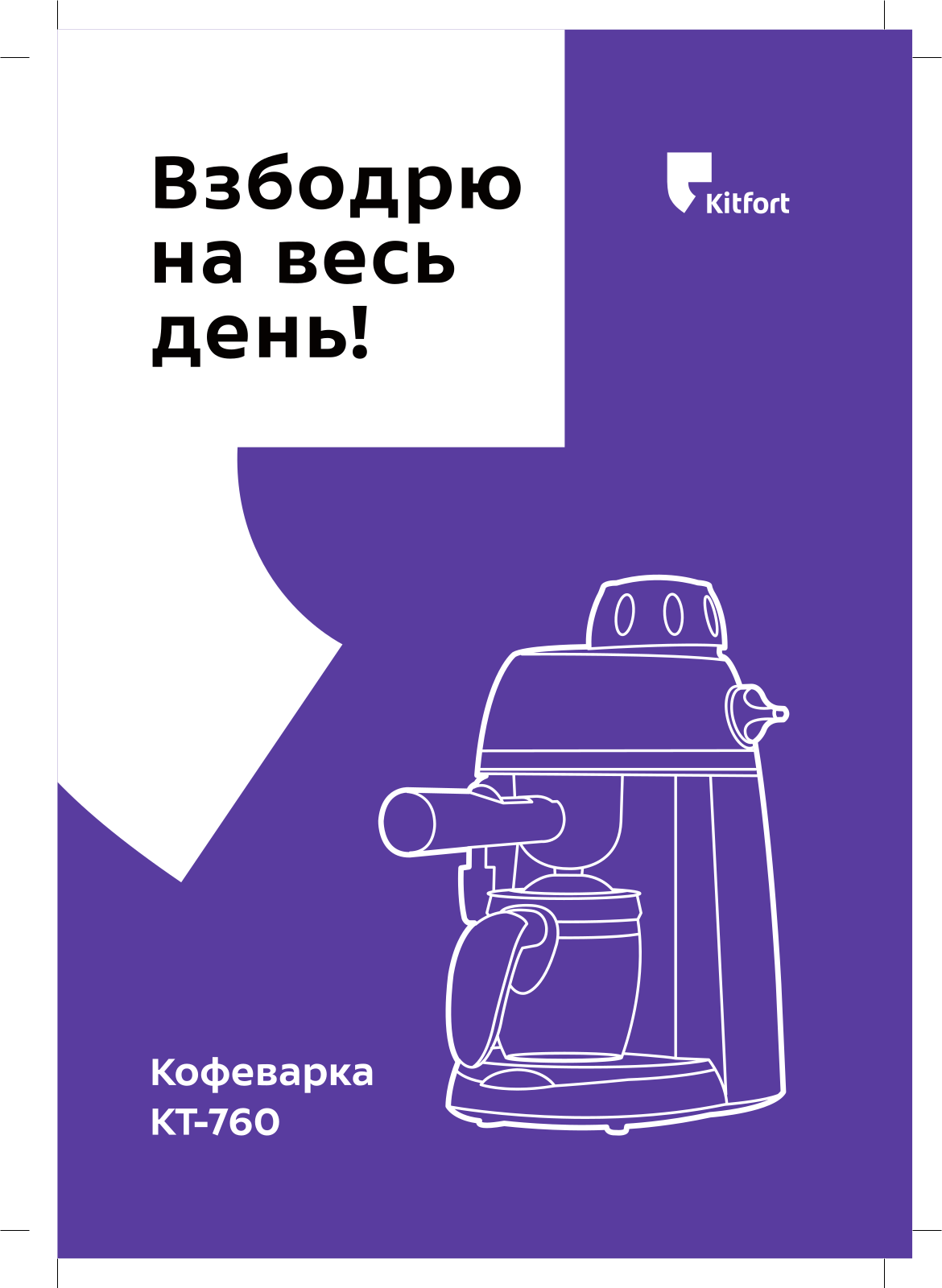 Kitfort КТ-760 User Manual