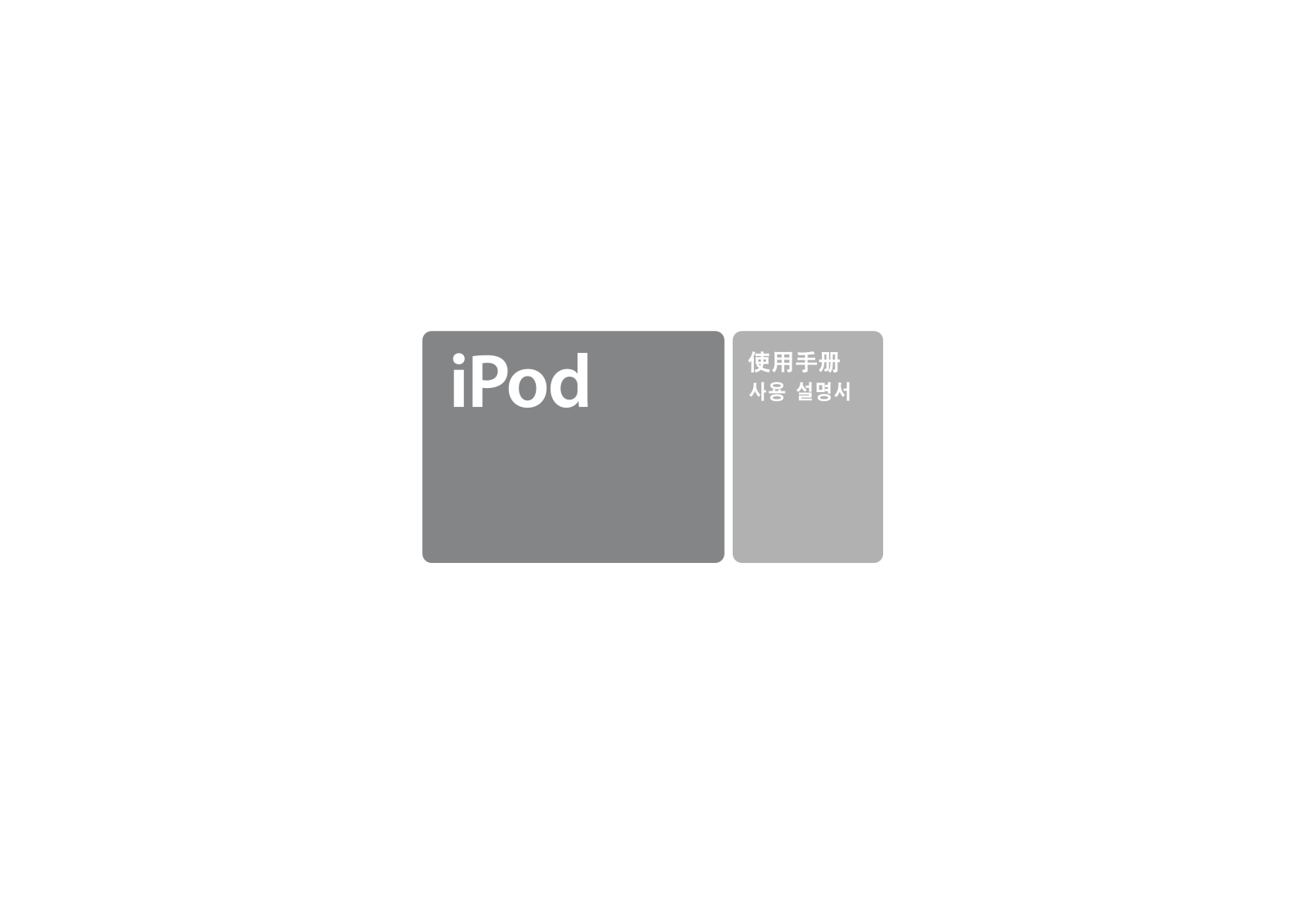 APPLE iPod for Mac User Manual