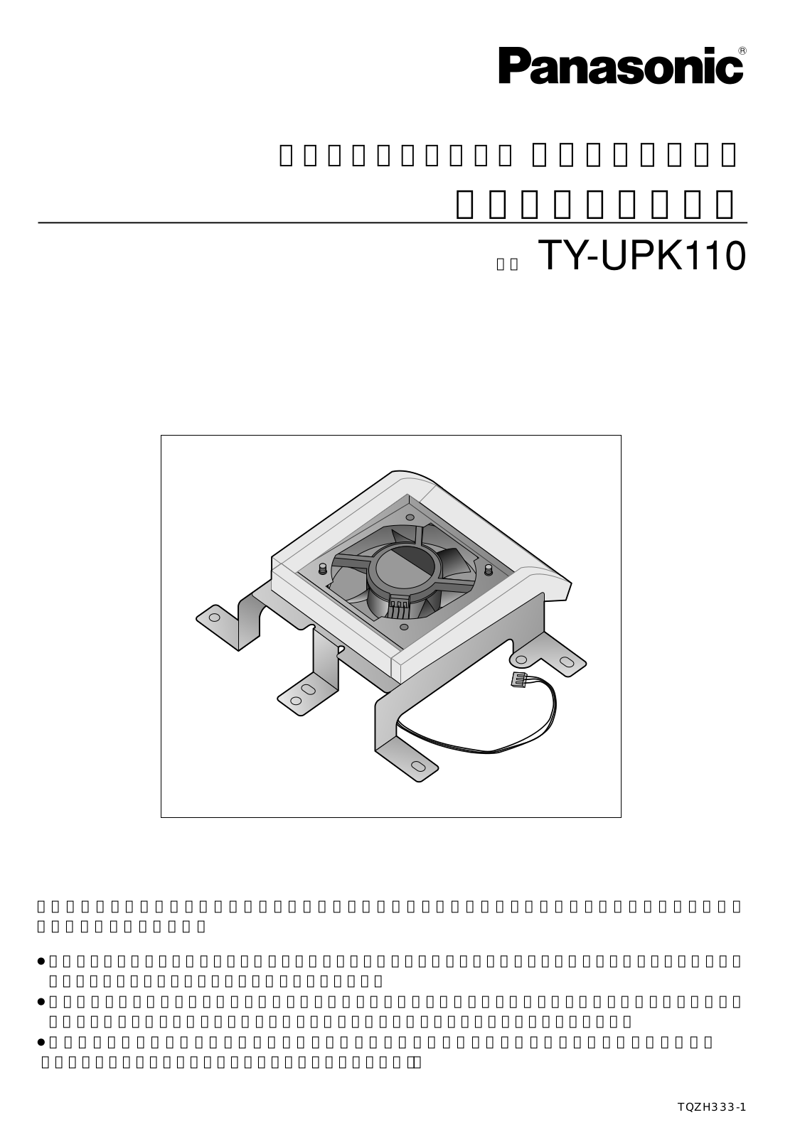 Panasonic TY-UPK110 User Manual