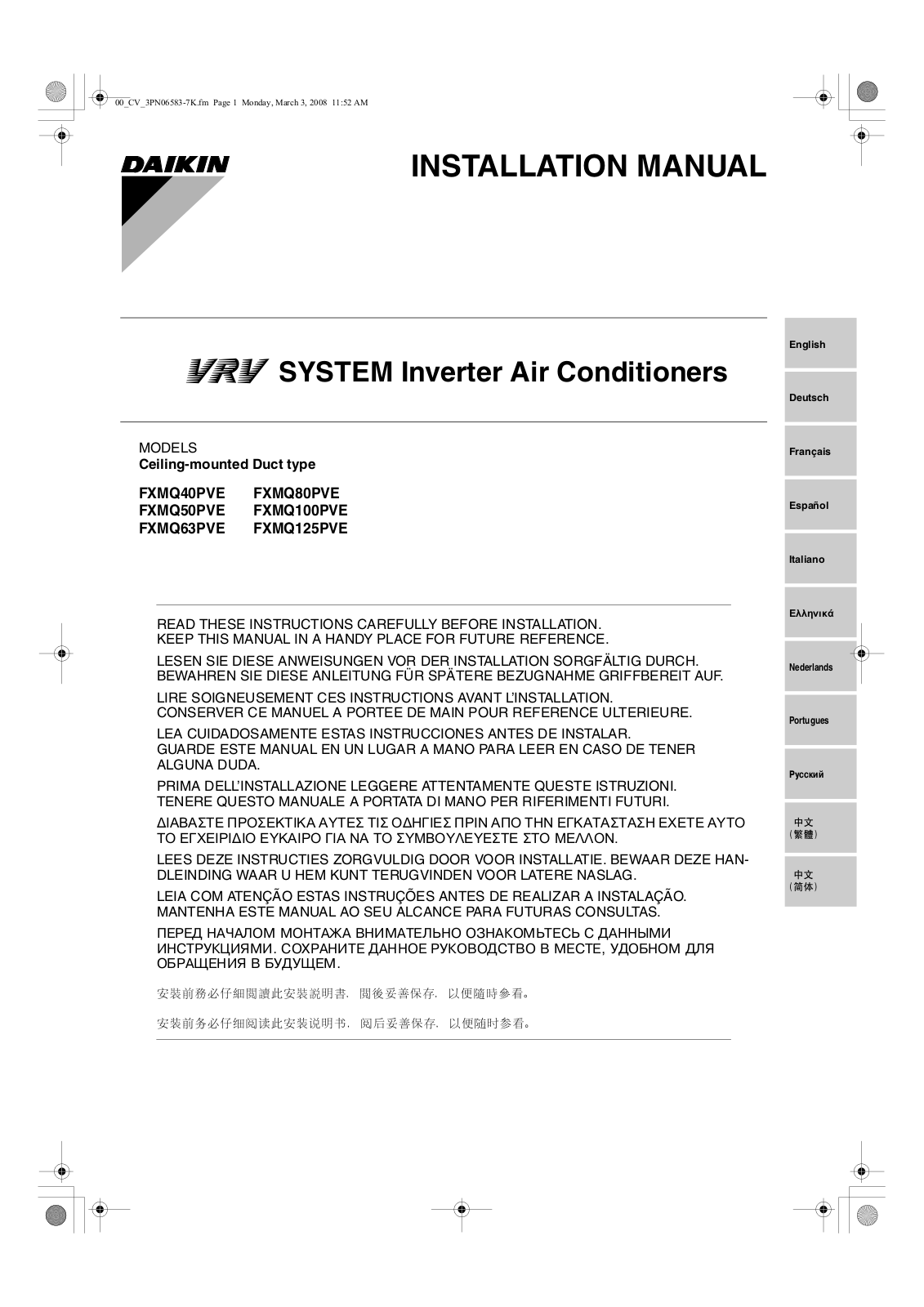 Daikin FXMQ40PVE, FXMQ125PМУ Installation manuals