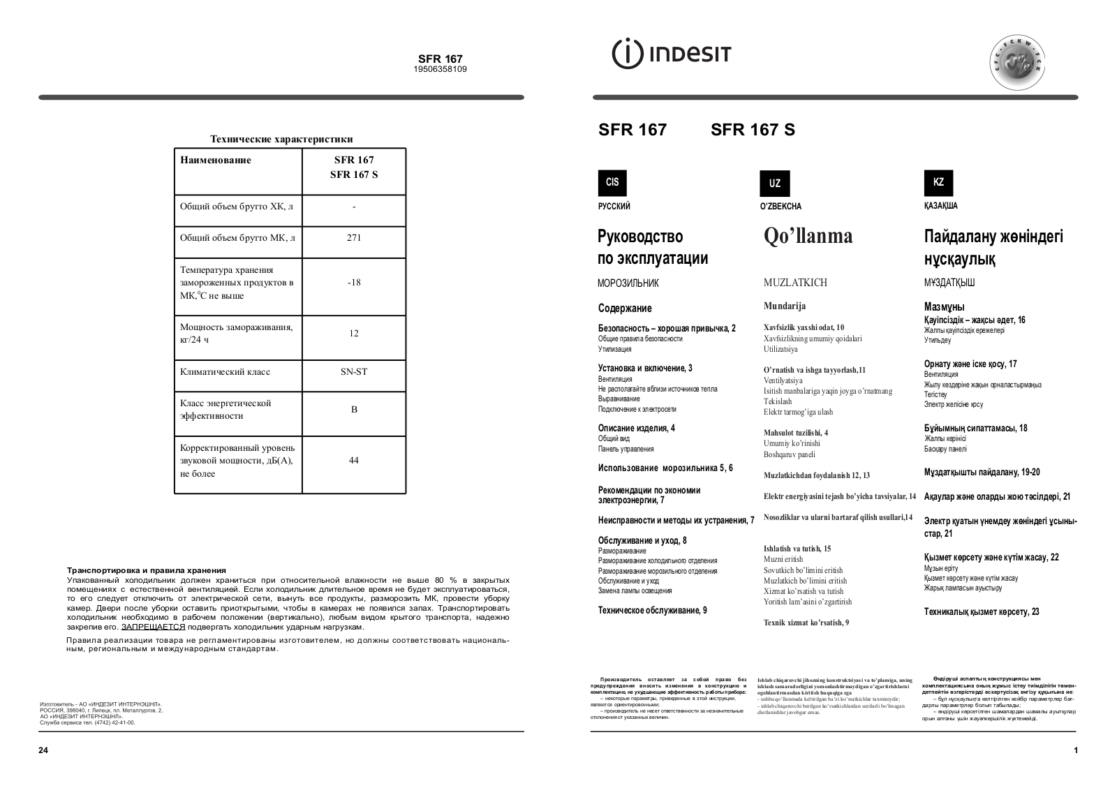 INDESIT SFR 167 S User Manual