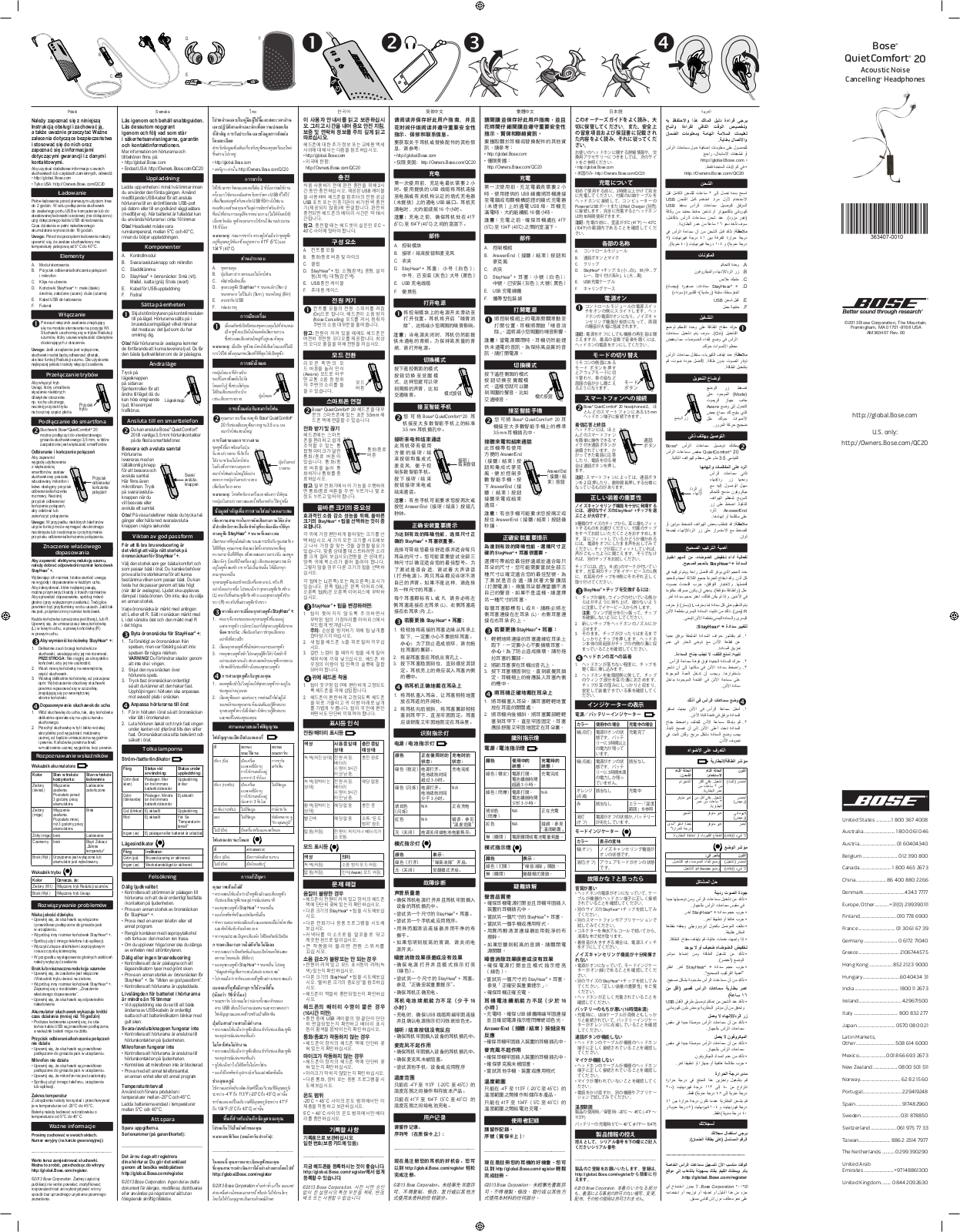 Bose QuietComfort 20 User Manual