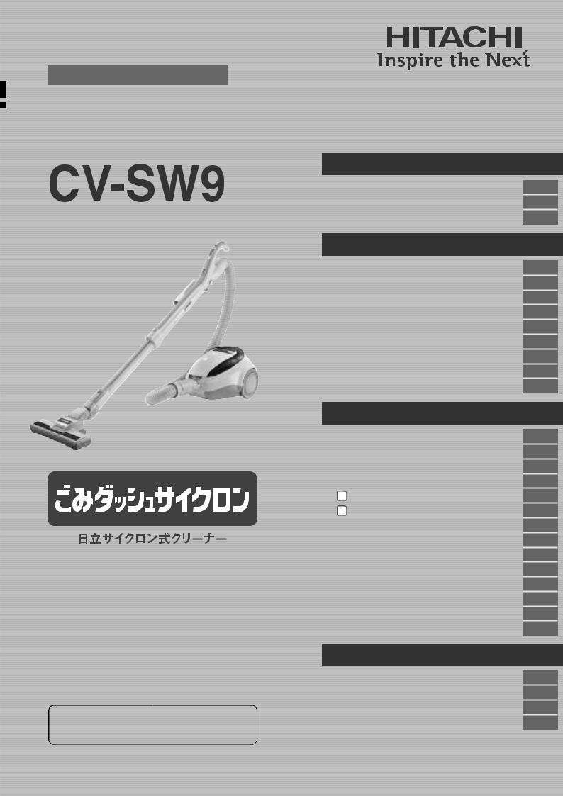 Hitachi CV-SW9 User guide