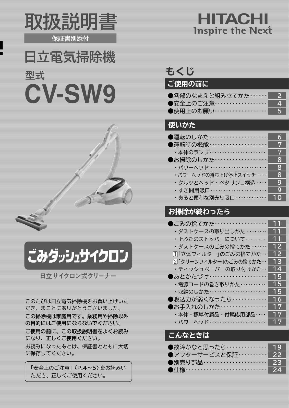 Hitachi CV-SW9 User guide