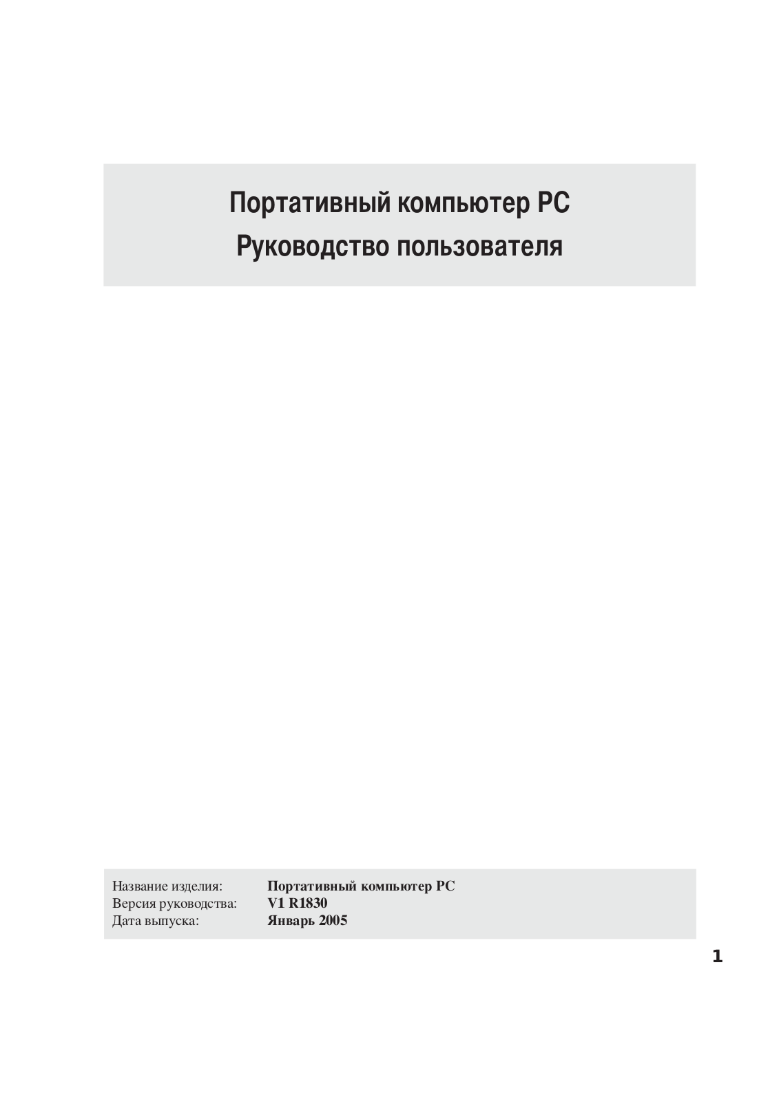 ASUS A3N, A3G User Manual