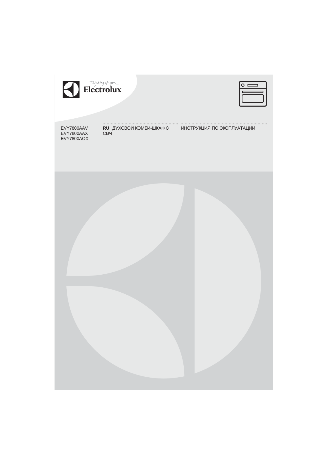 Electrolux EVY7800AAV User Manual