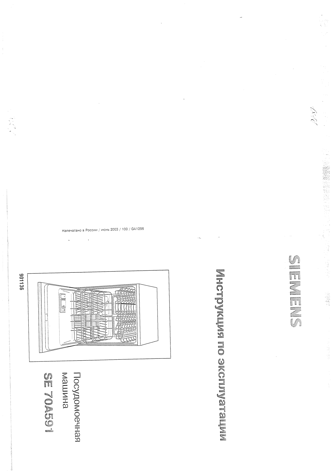 Siemens SE 70 A591 User Manual