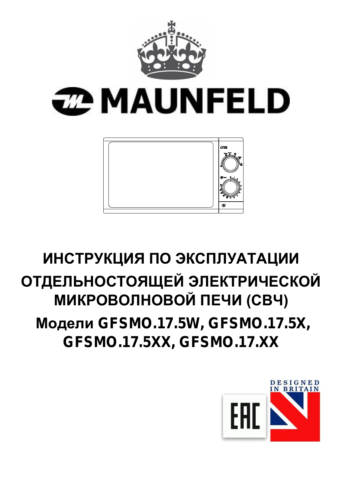 Maunfeld GFSMO.17.5W User Manual