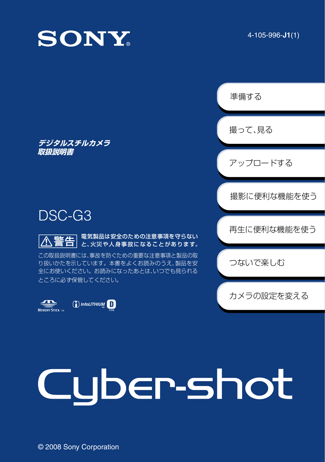 Sony CYBER-SHOT DSC-G3 User Manual