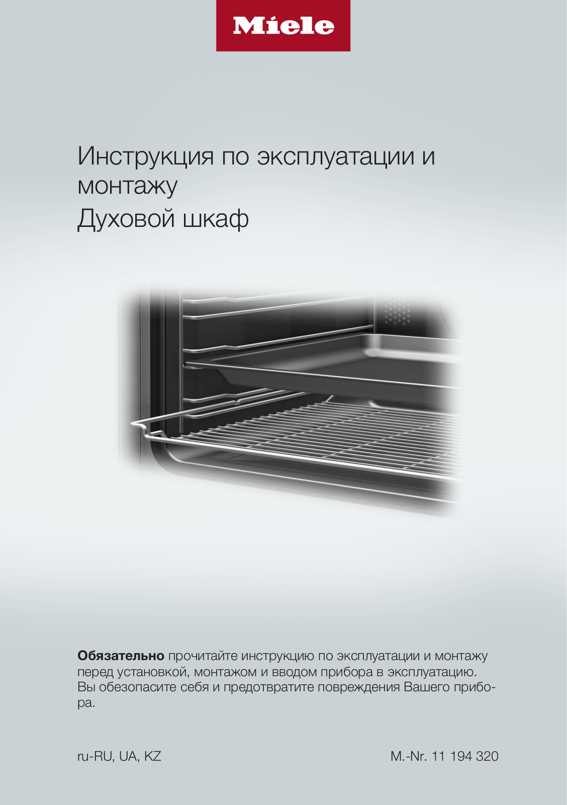 Miele H7860BPX OBSW User Manual