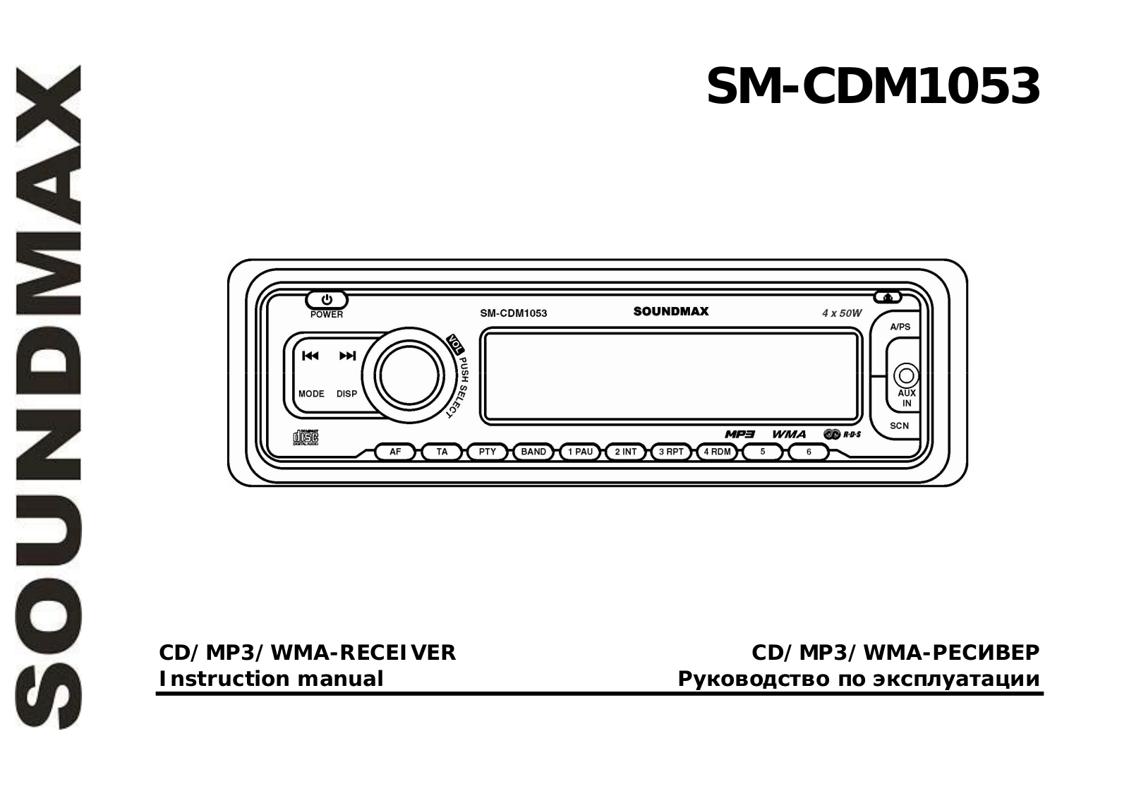 SoundMax SM-CDM1053 User Manual