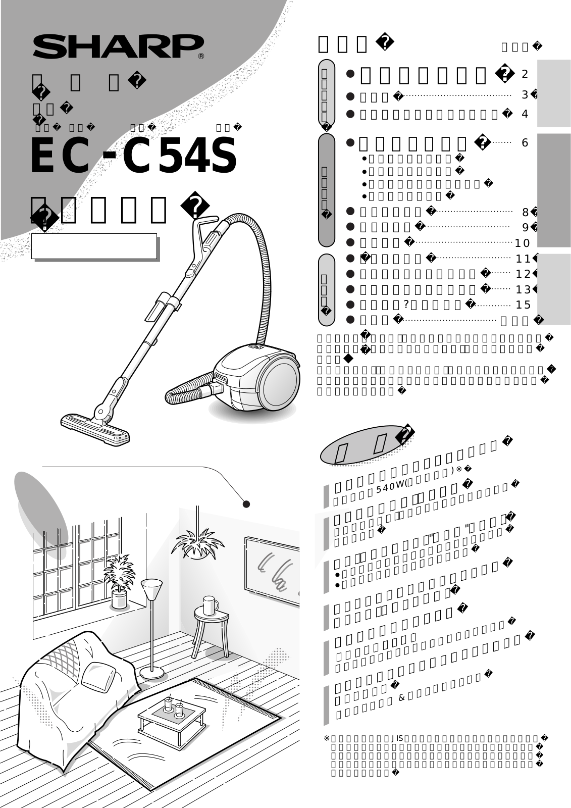 SHARP EC-C54S User guide