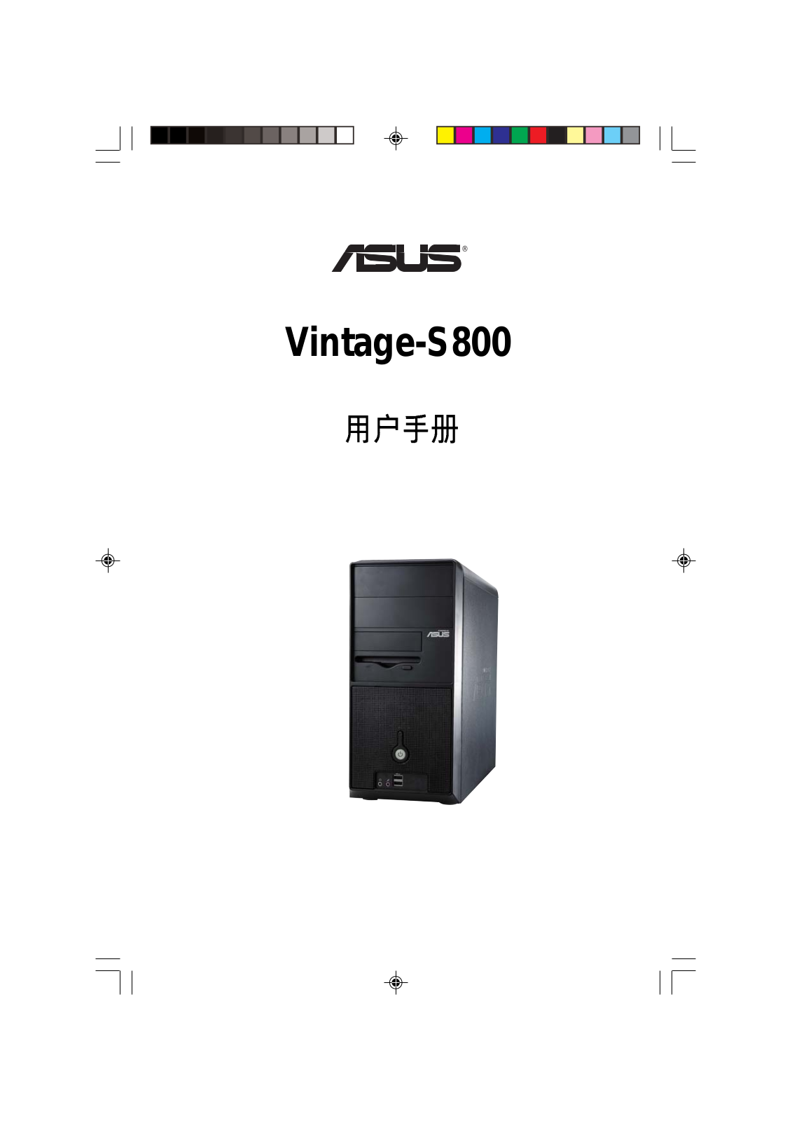 ASUS S800 User Guide - ManualMachine.com