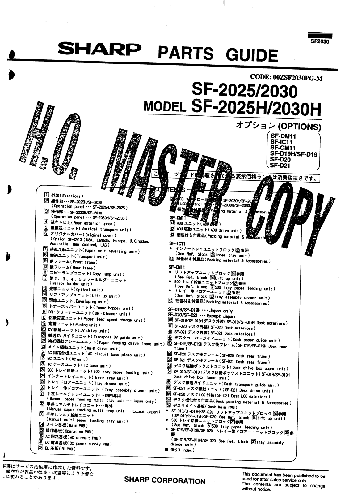 SHARP SF-2025, SF-2030pg Parts Analog - ManualMachine.com