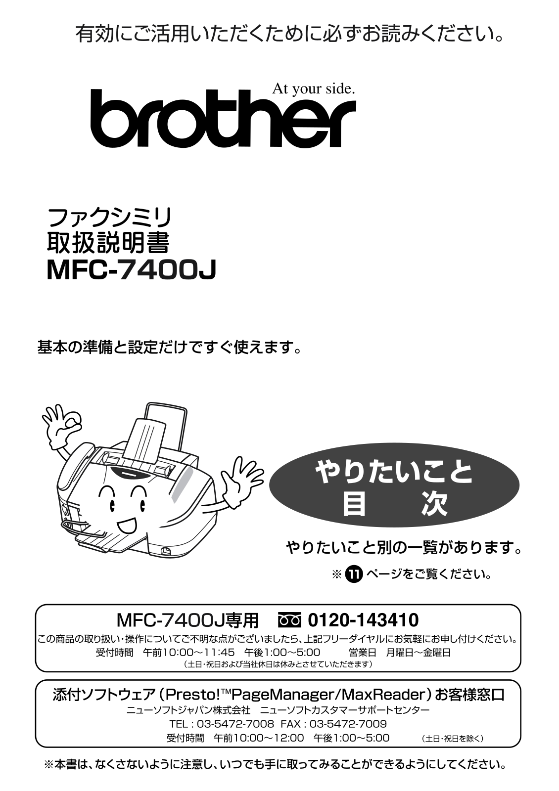 Brother MFC-7400J User manual