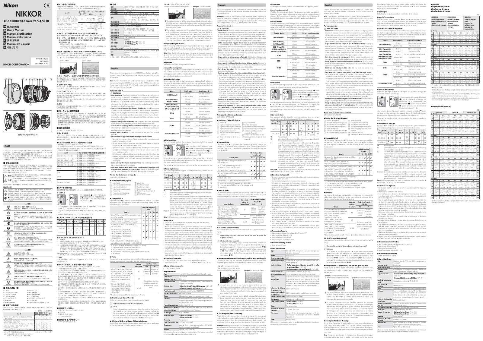 Nikon AF-S NIKKOR 18-35mm f/3.5-4.5G ED User's Manual