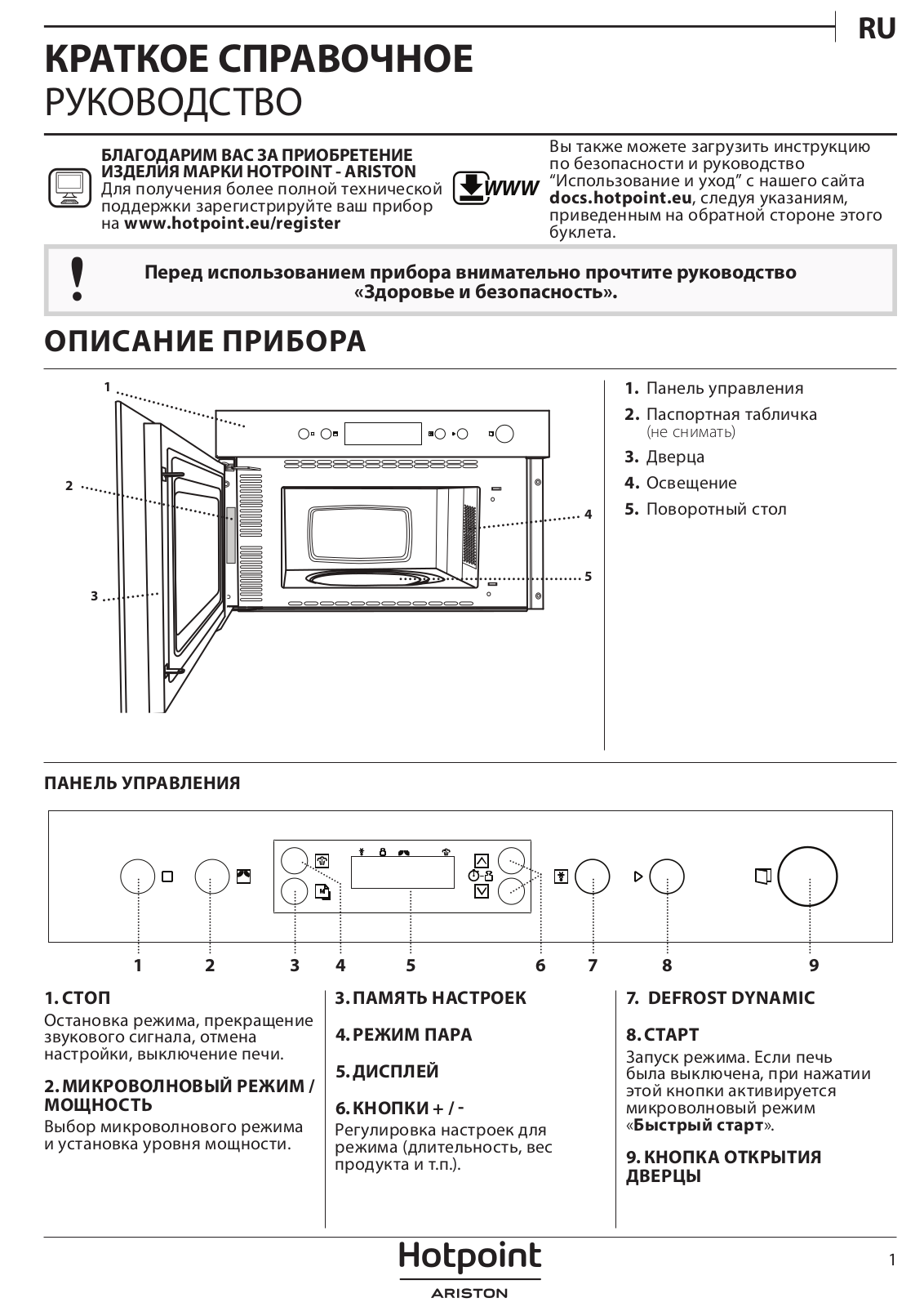 Hotpoint-Ariston MN 212 IX User manual