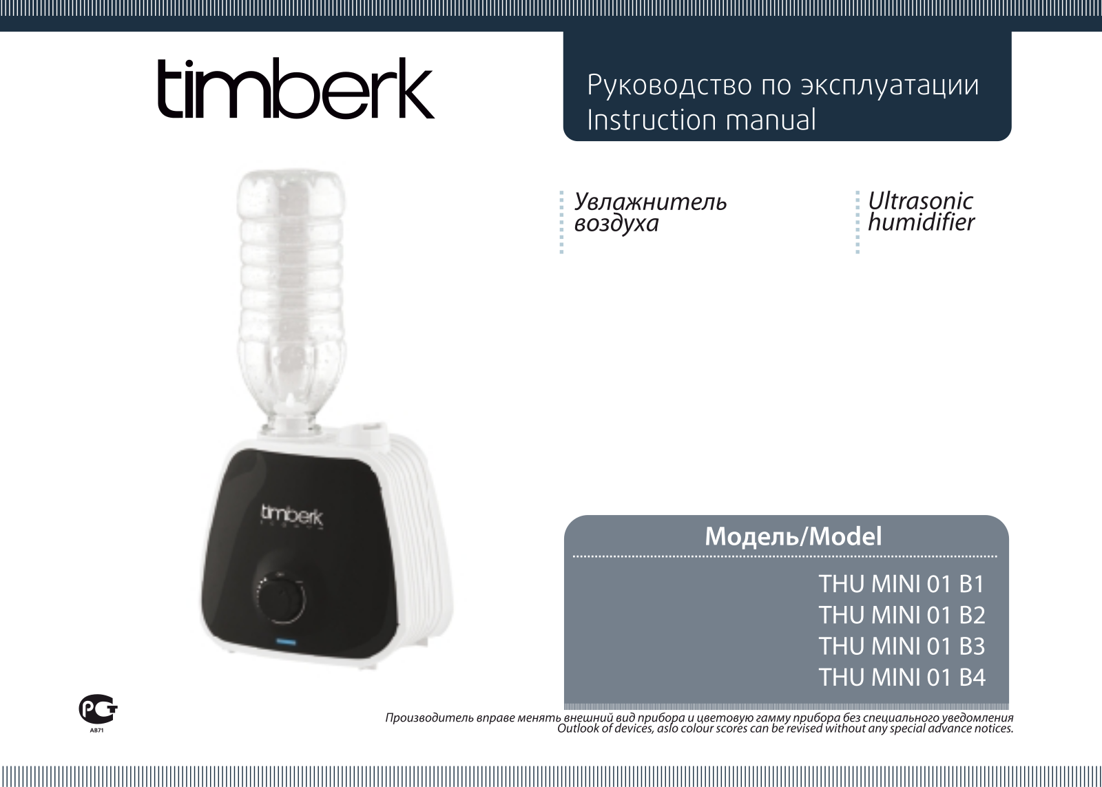 TIMBERK THU MINI 01 User Manual