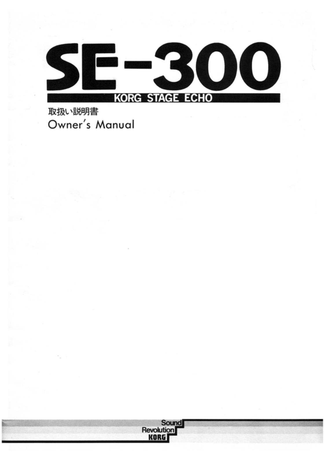 Korg SE-300 User Manual