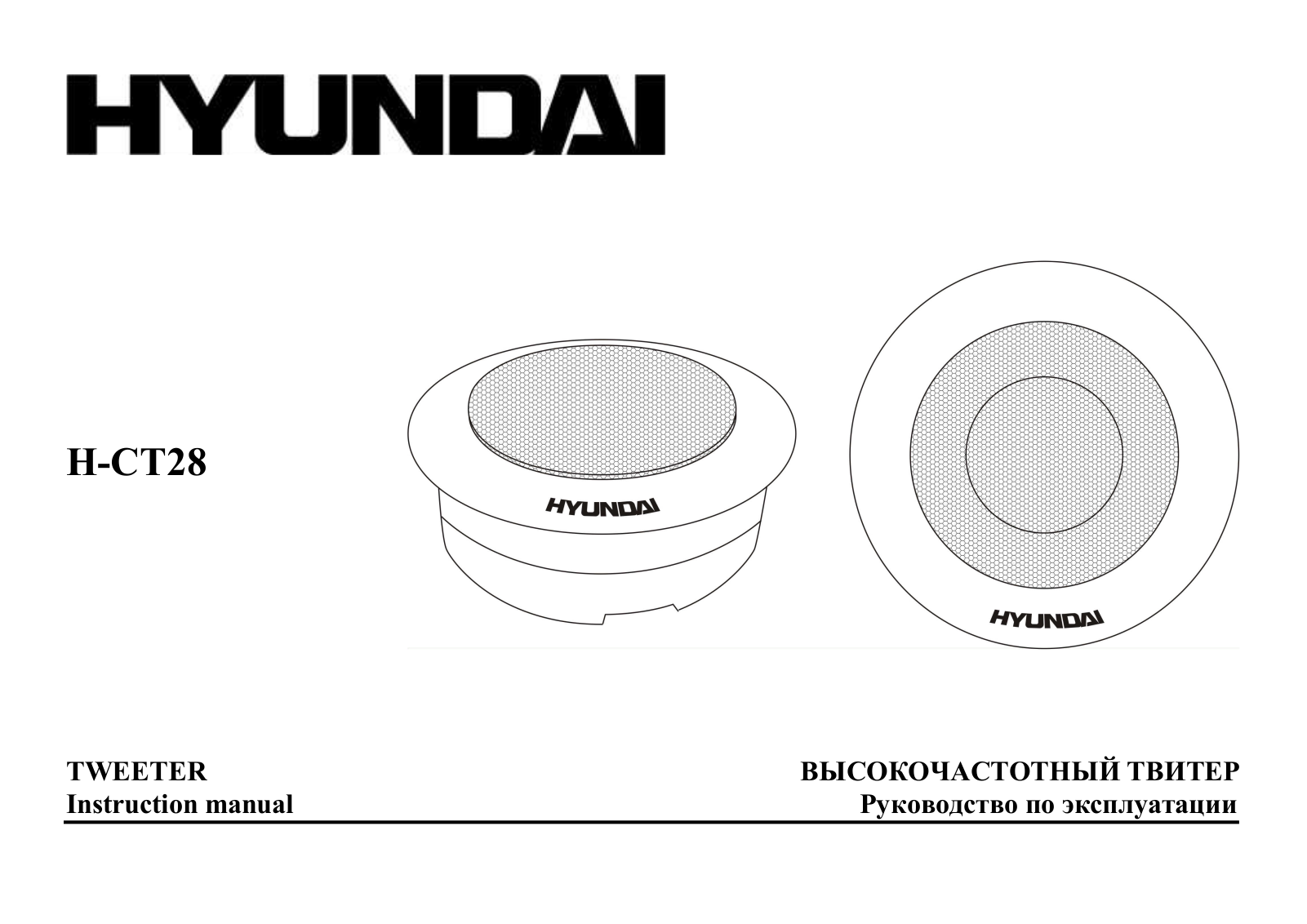 Hyundai H-CT28 User Manual