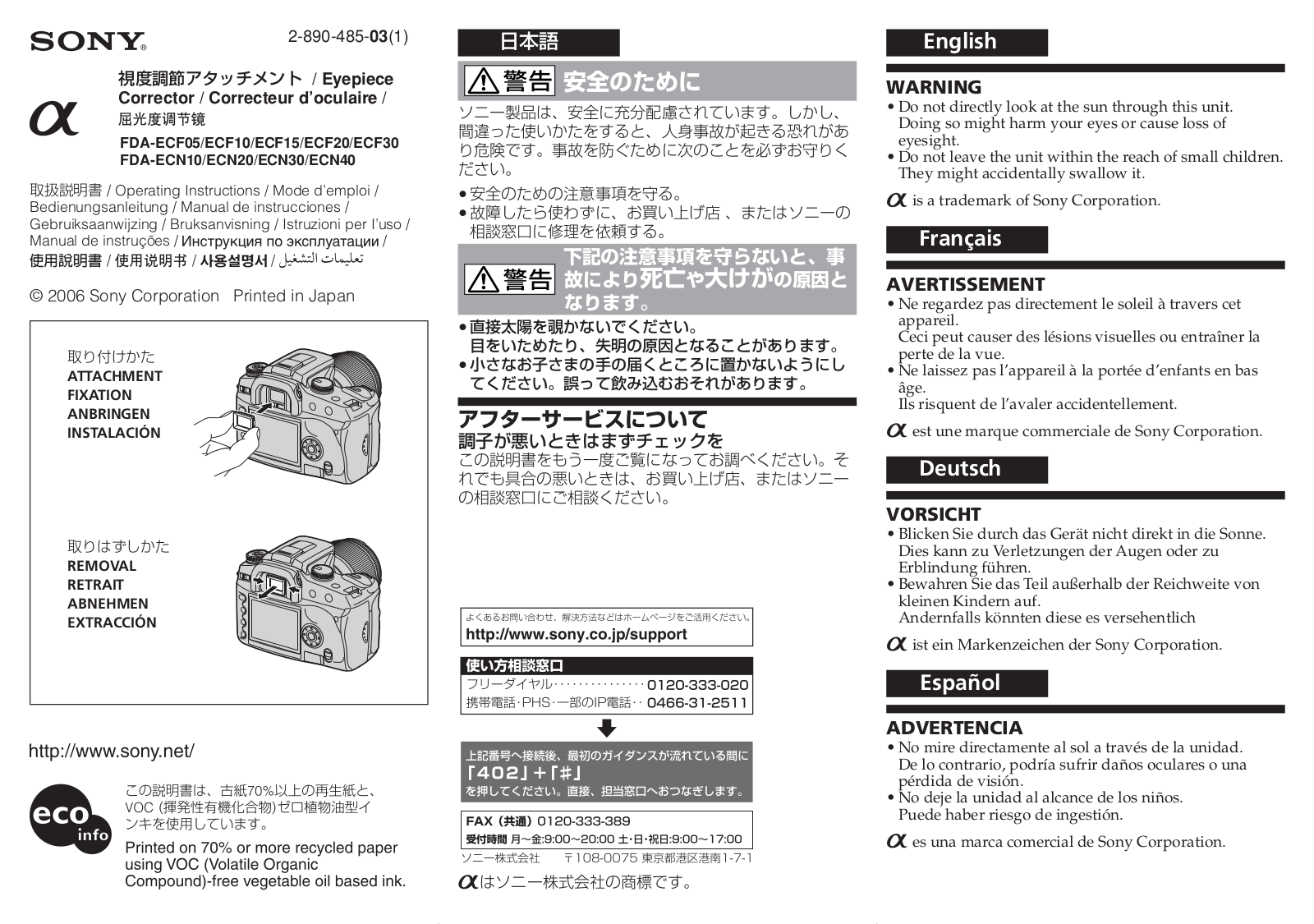 SONY FDA-ECF05, FDA-ECF10, FDA-ECF15, FDA-ECF20, FDA-ECN10 User Manual