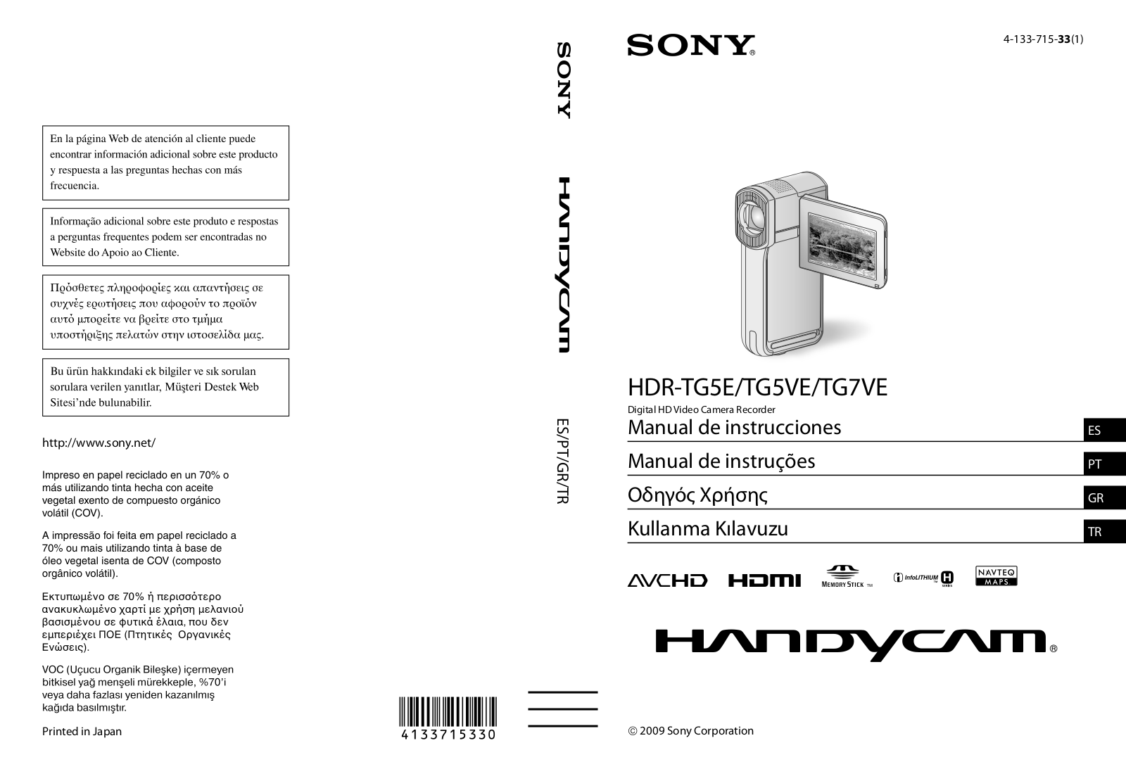 Sony Ericsson HDR-TG5E Instruction Manual