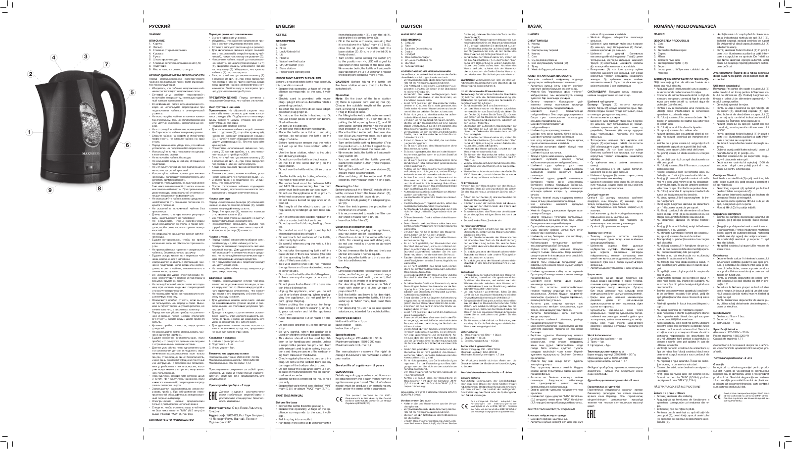 Maxwell MW-1014 B User Manual