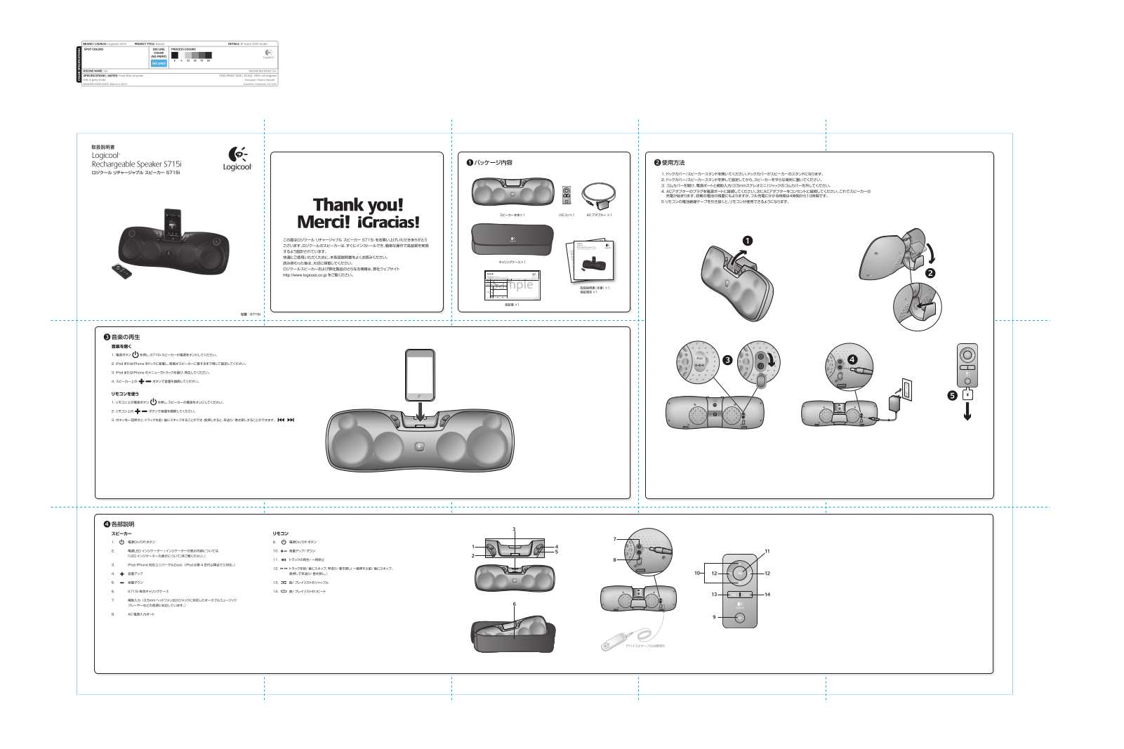 Logitech S715I QUICK START GUIDE