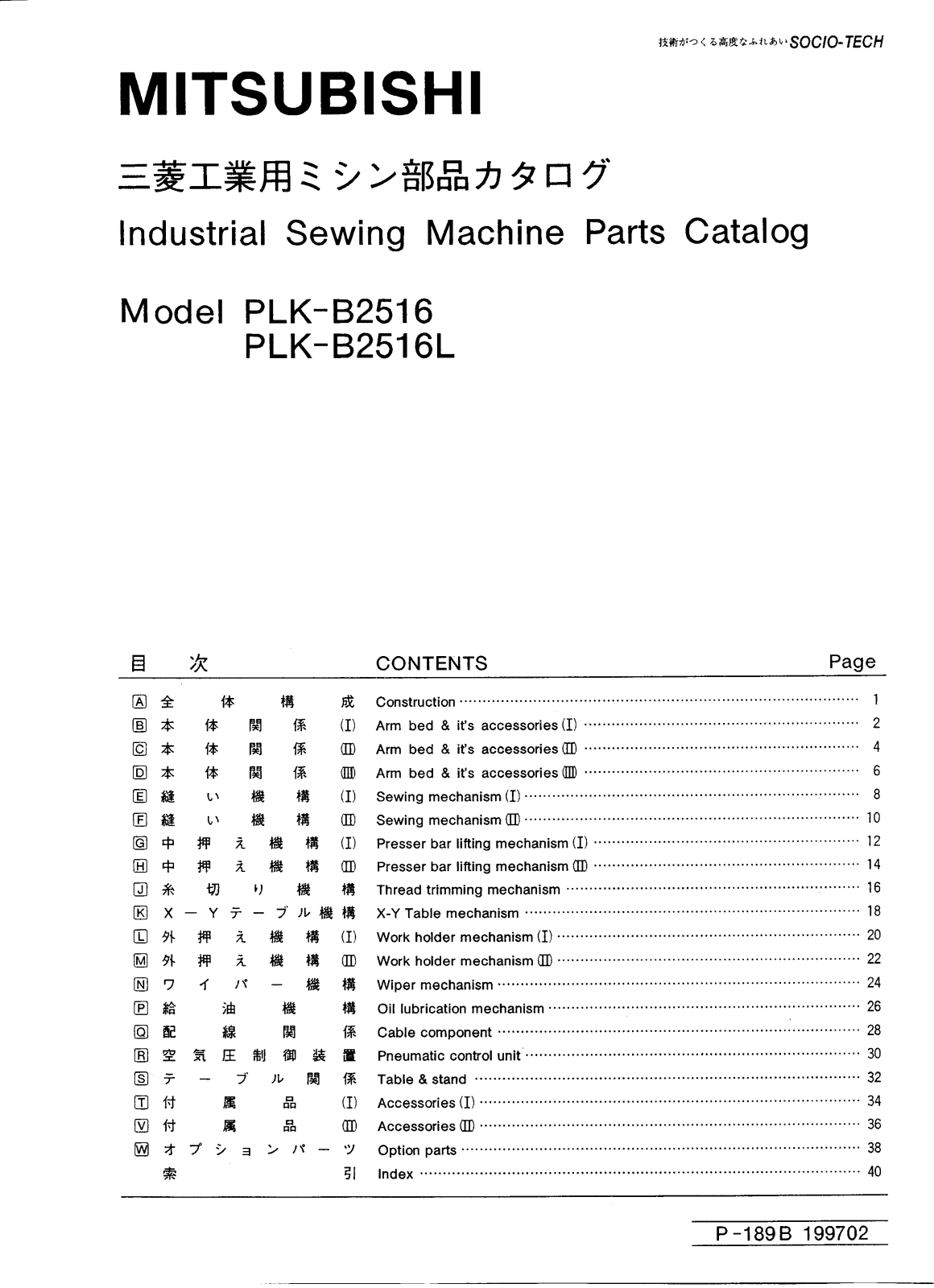 Mitsubishi PLK-B2516, PLK-B2516L Parts List
