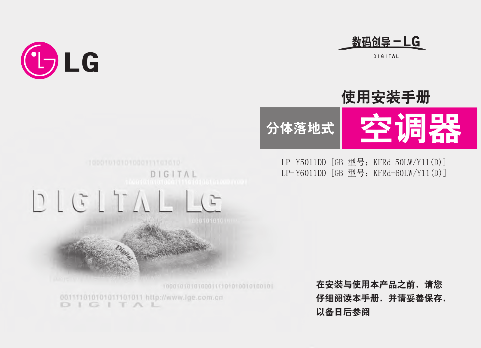 Lg LPUY50D11, LPUY60D11, LPNY6011DD, LPNY5011DD User Manual