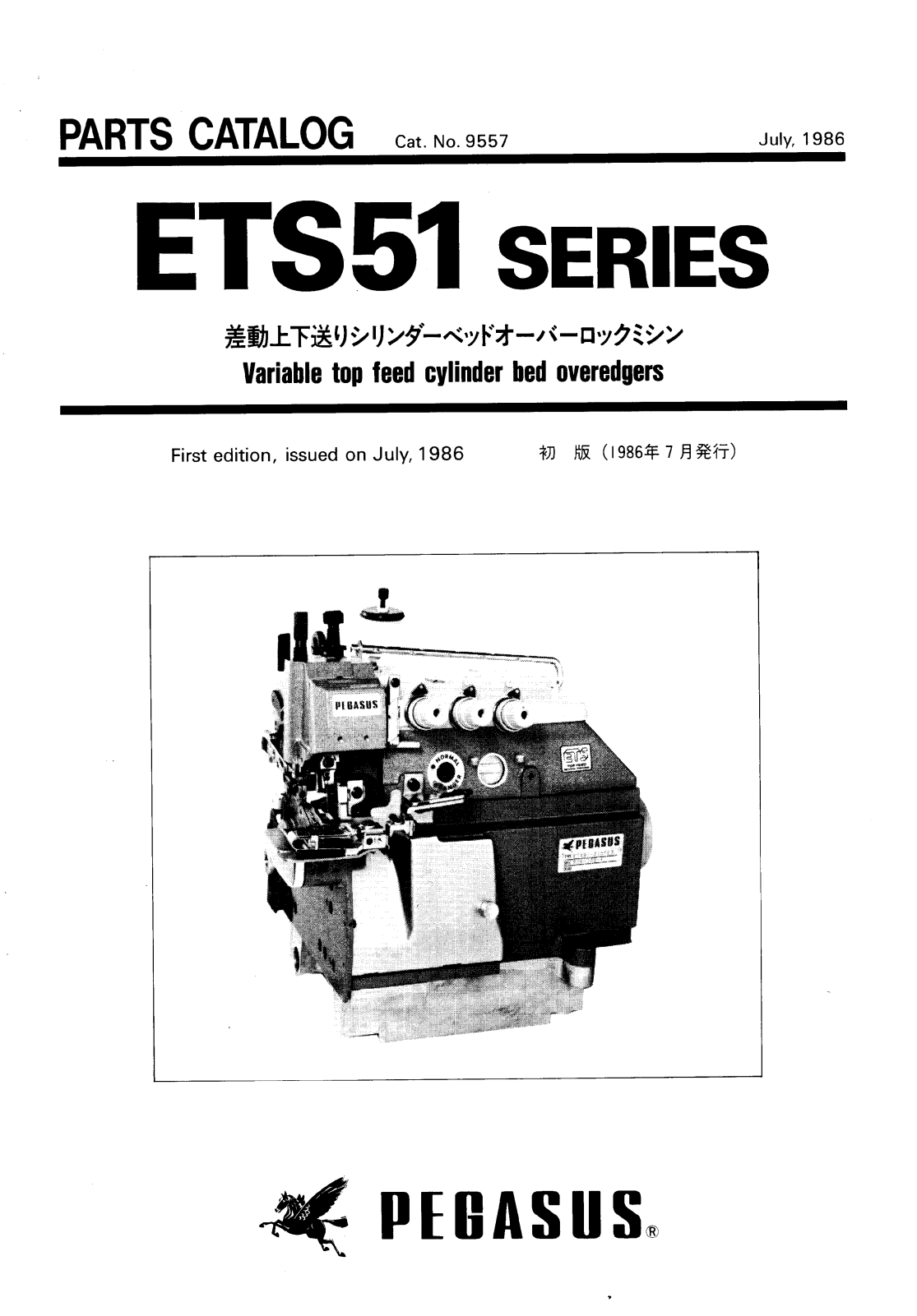 Pegasus ETS51 Parts List