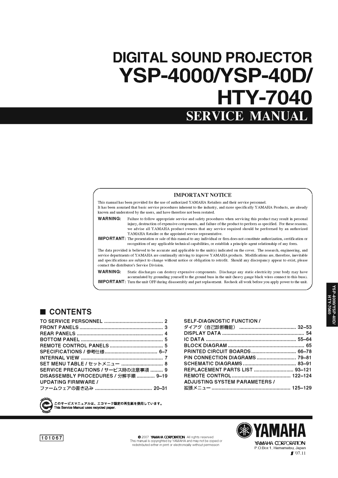 Yamaha HTY-7040 Service Manual