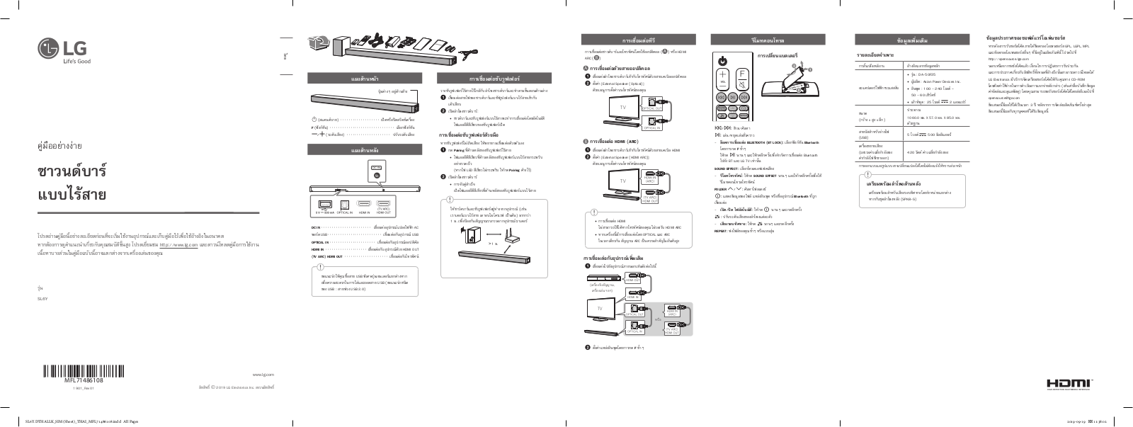 LG SL6Y User Guide