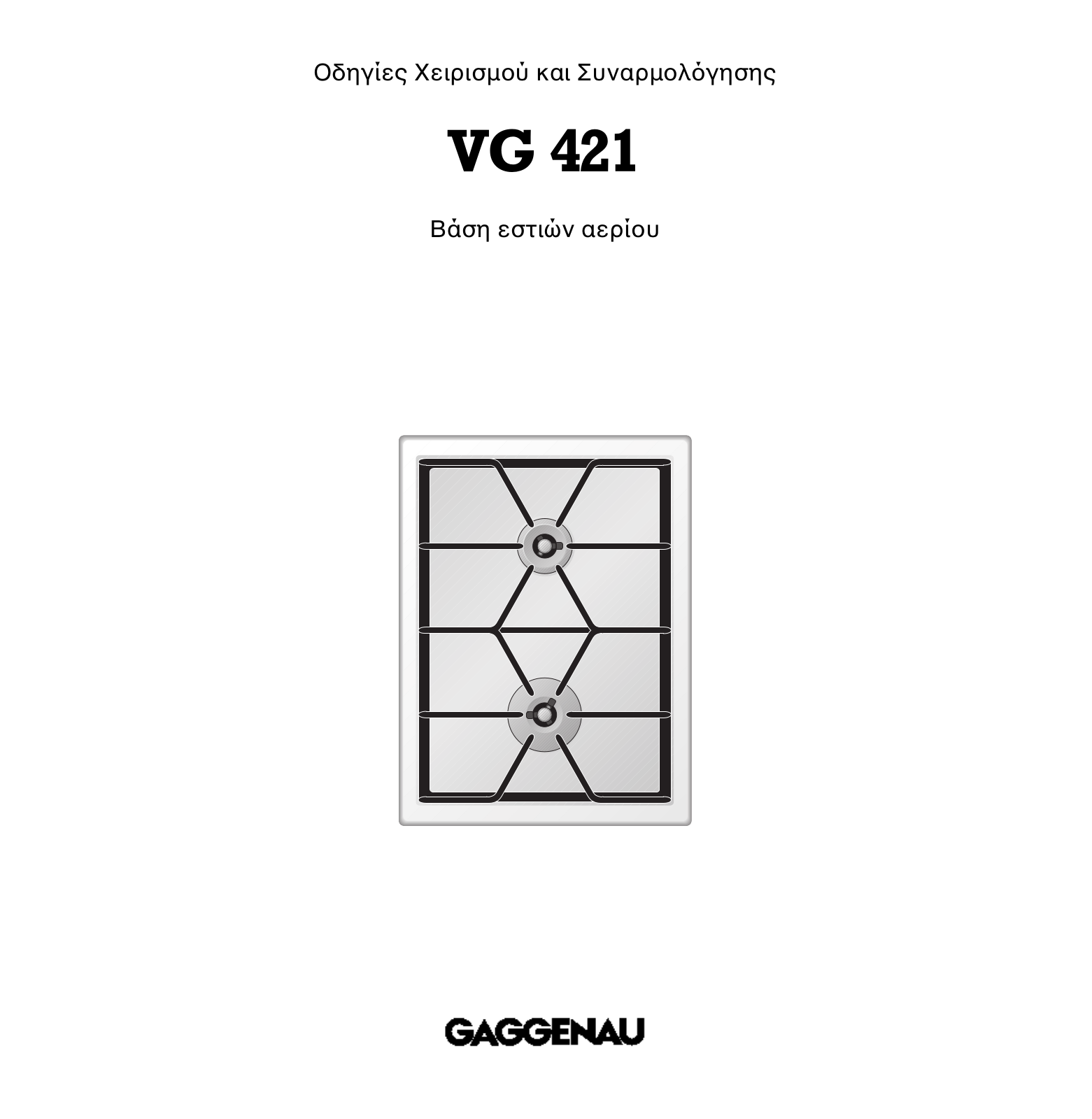 Gaggenau VG421210CA, VG421210AU, VG421210 User Manual