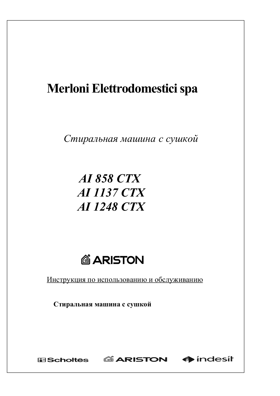 Hotpoint-ariston AI 858 CTX User Manual