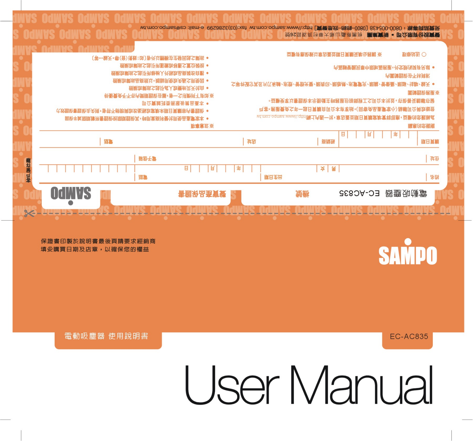 SAMPO EC-AC835 User Manual