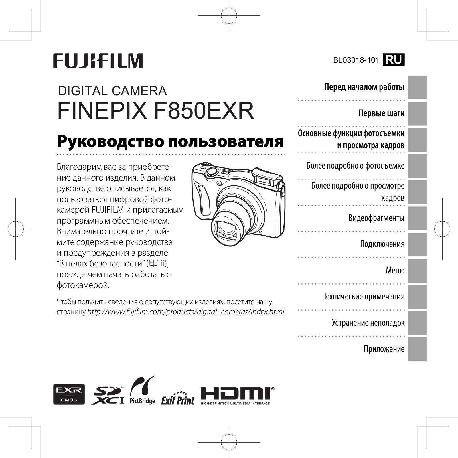 Fujifilm FinePix F850EXR User Manual